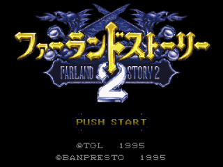 Farland Story 2 title screen for Super Famicom